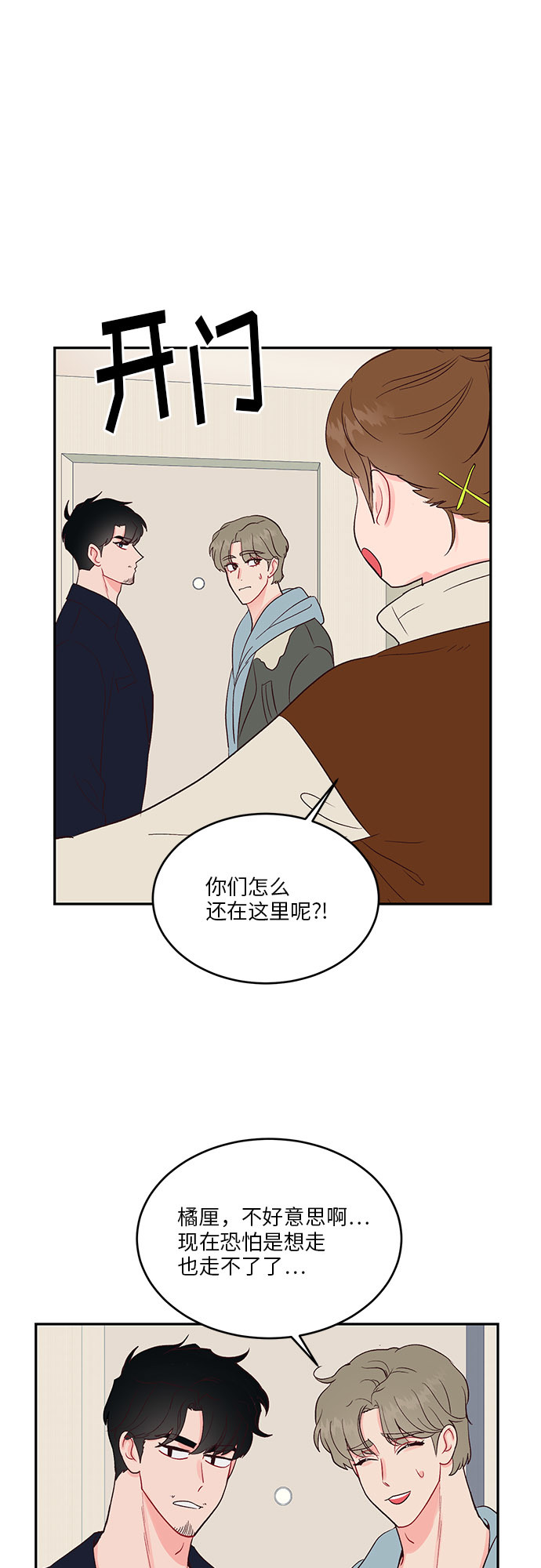 第26话26