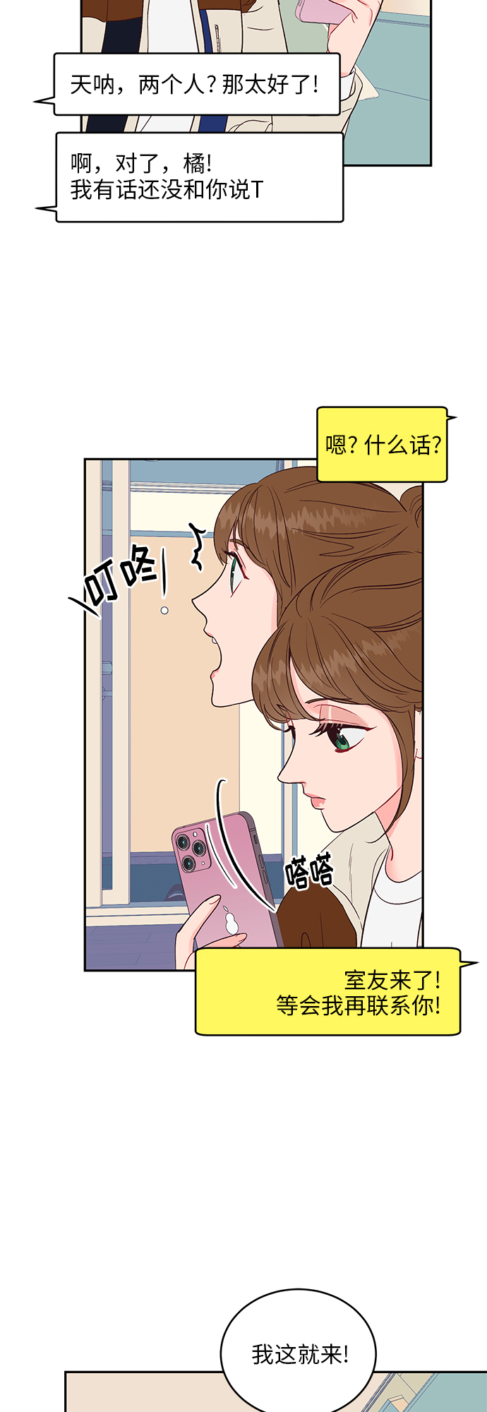 第25话15