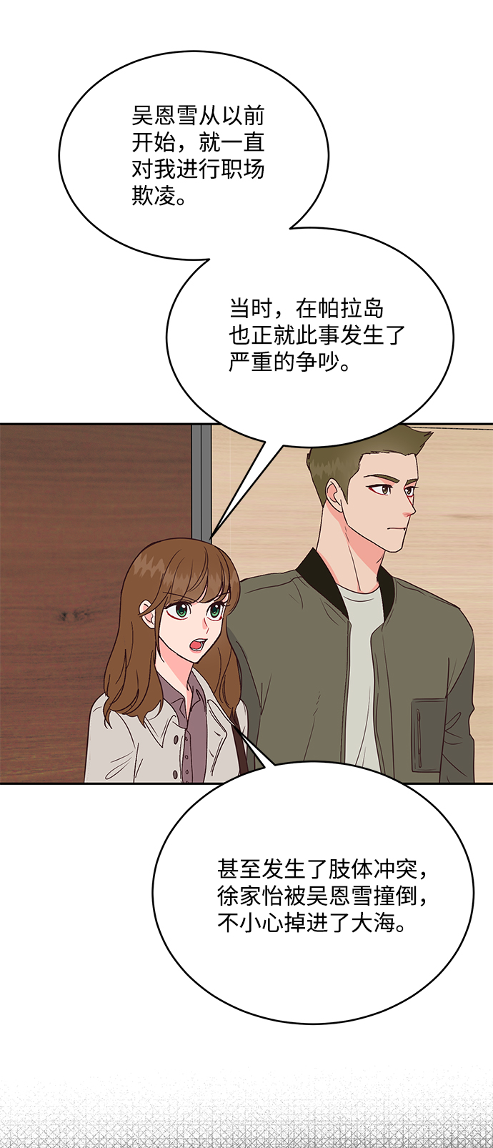 第66话27
