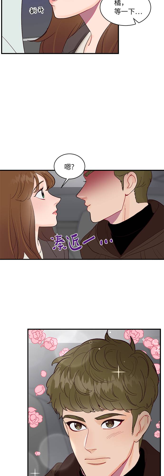 第2话4