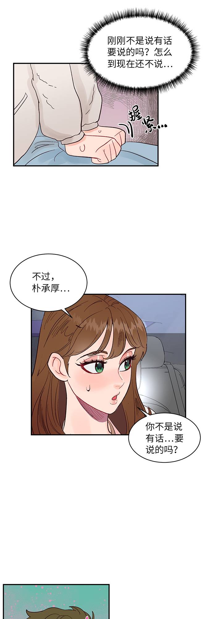 第3话19