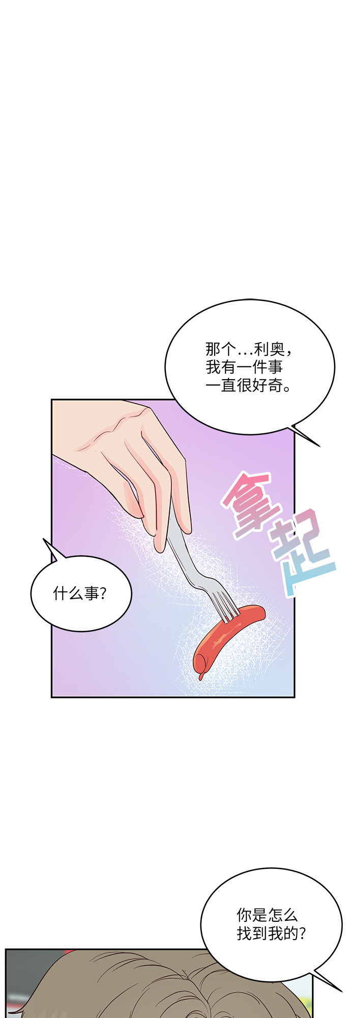第41话23