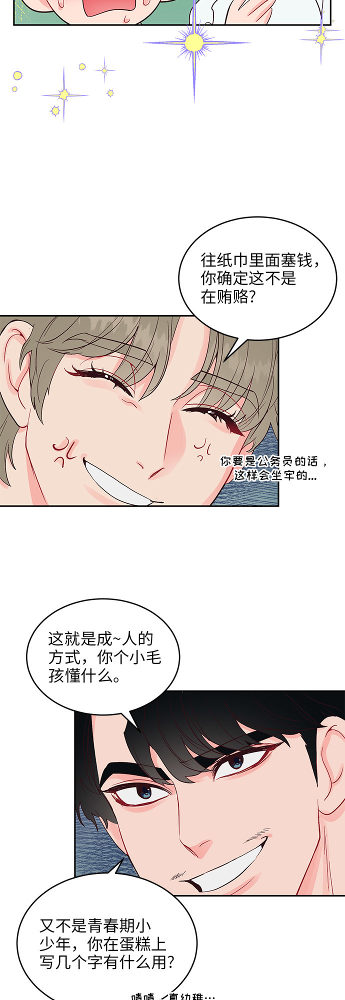 第26话37