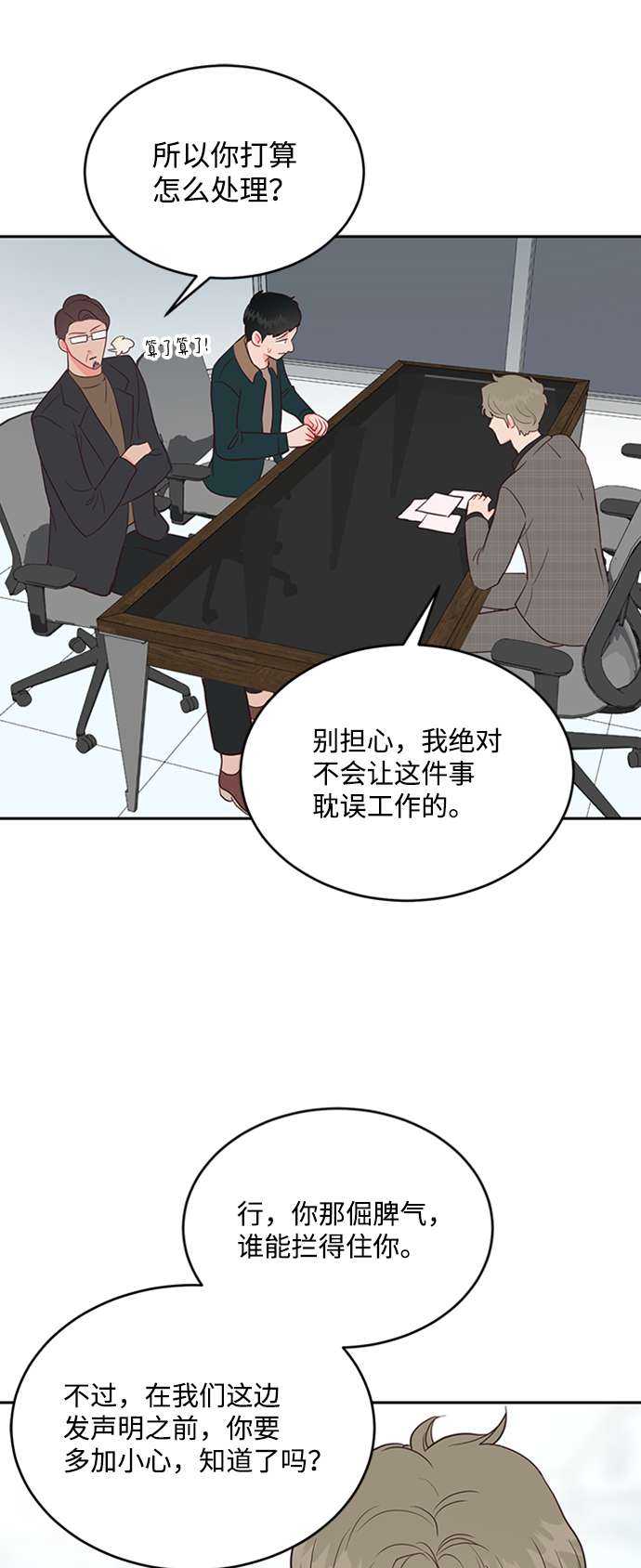第46话6