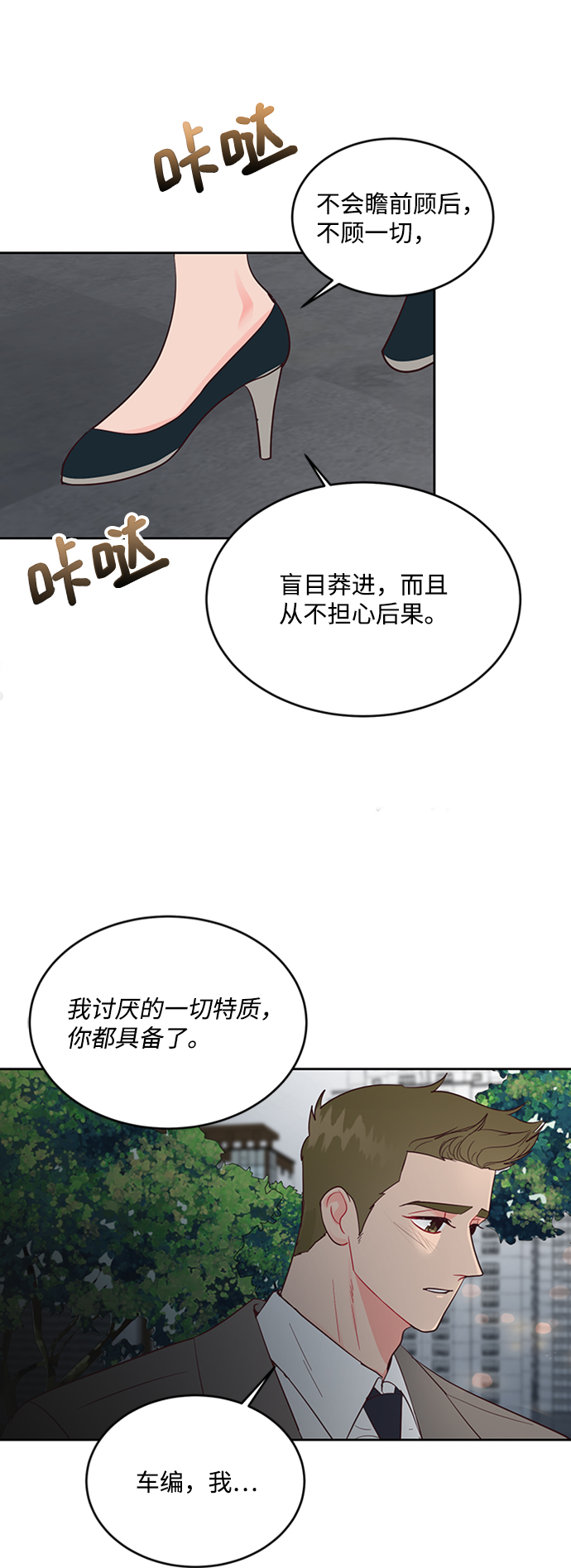 第44话4