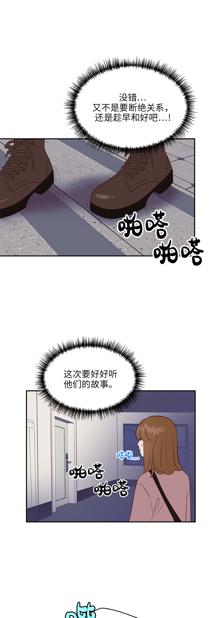 第21话38