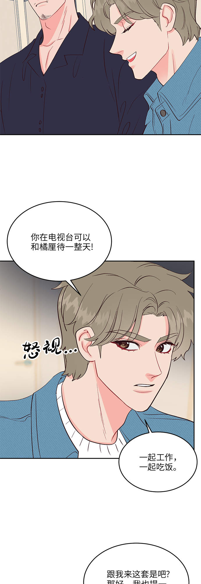 第34话8