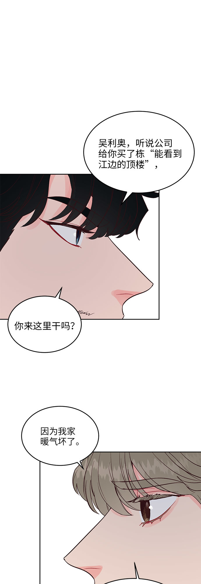 第26话2