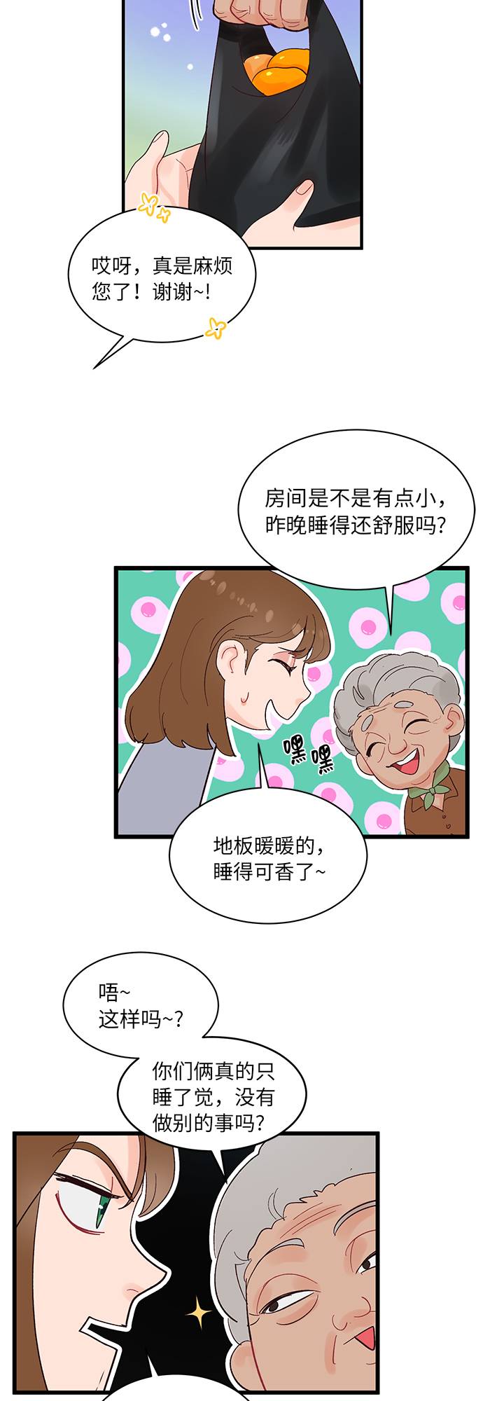第5话2