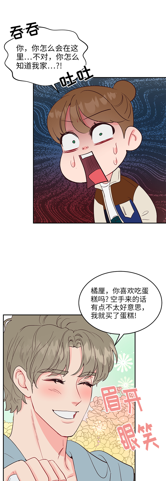 第25话20