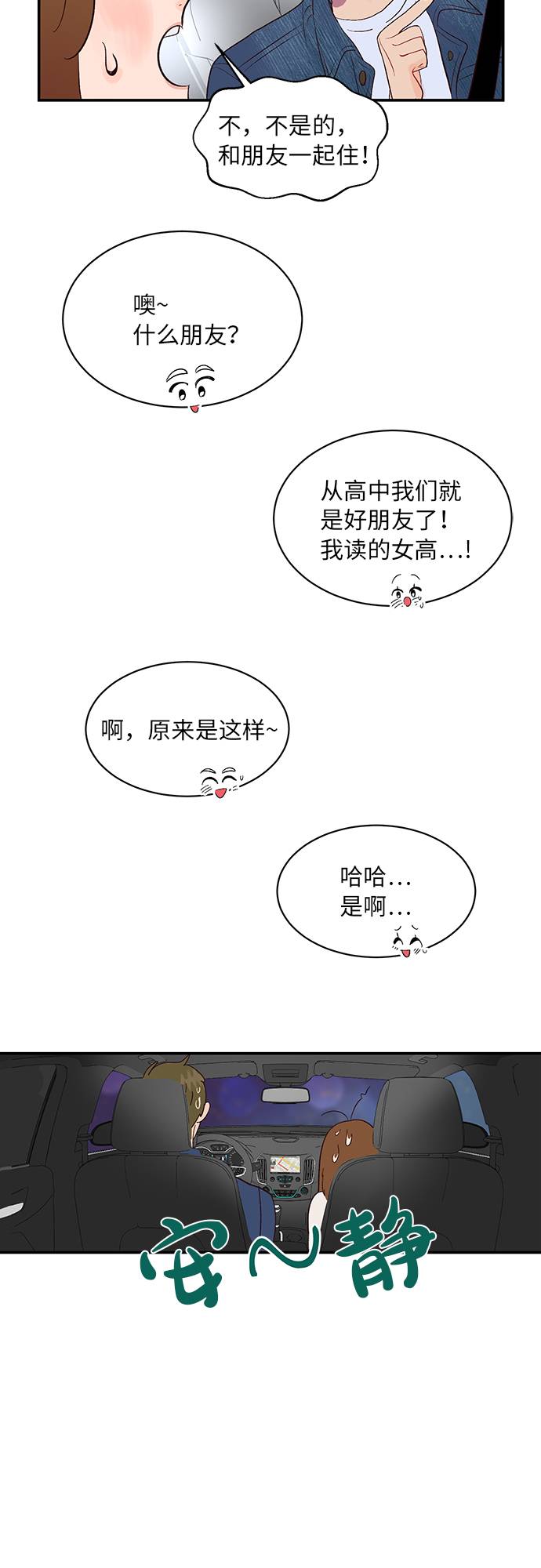 第3话18
