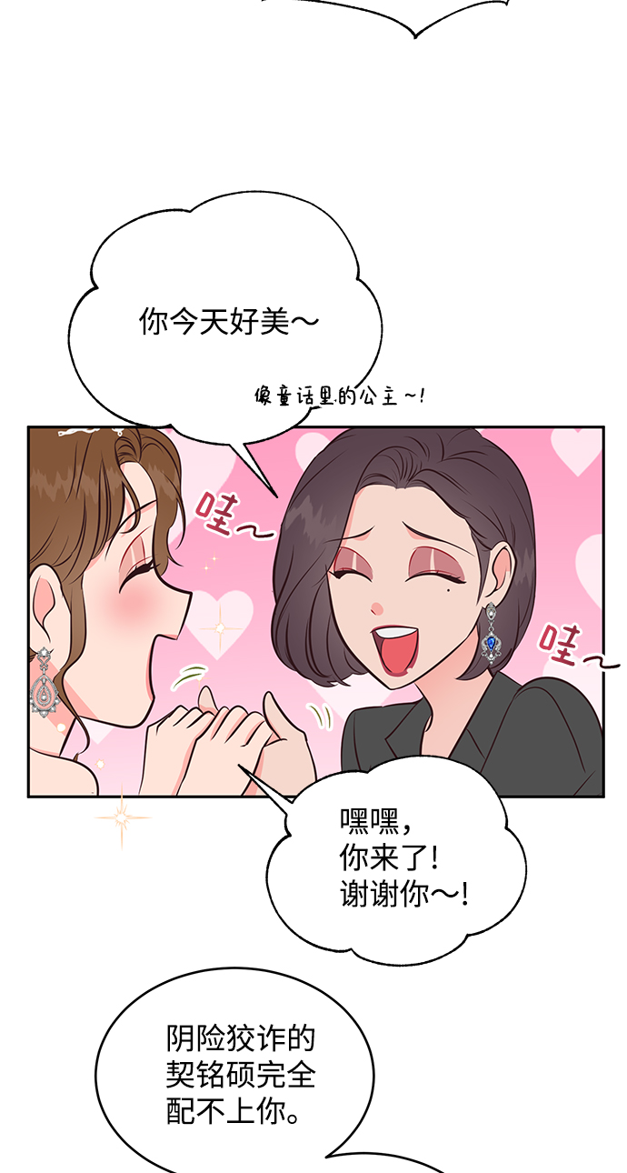 第67话（最终话）49