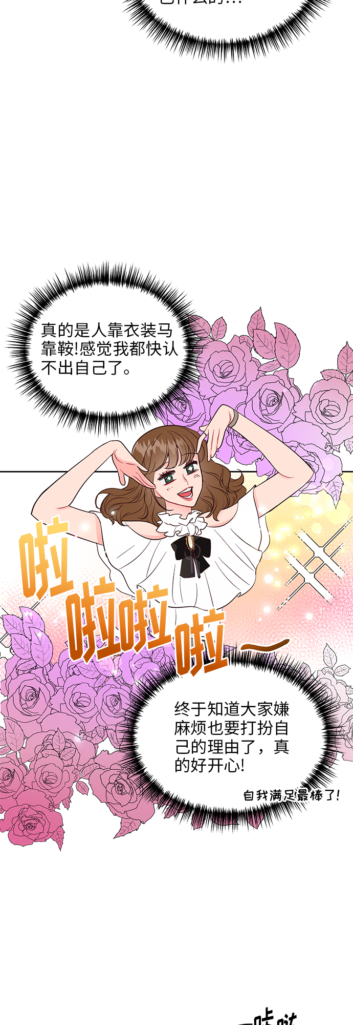 第40话3