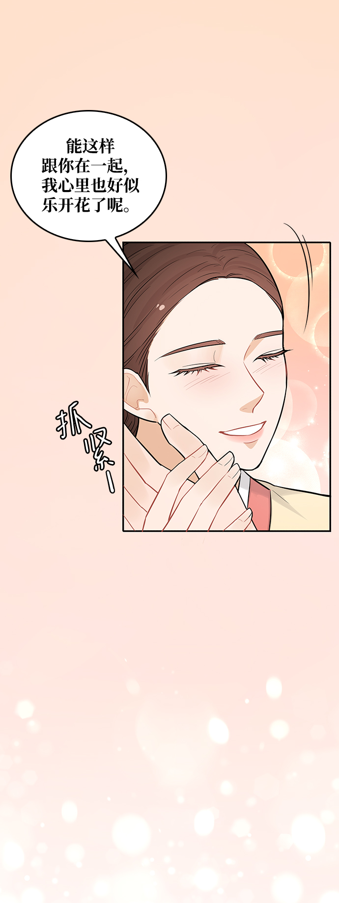 第26话5