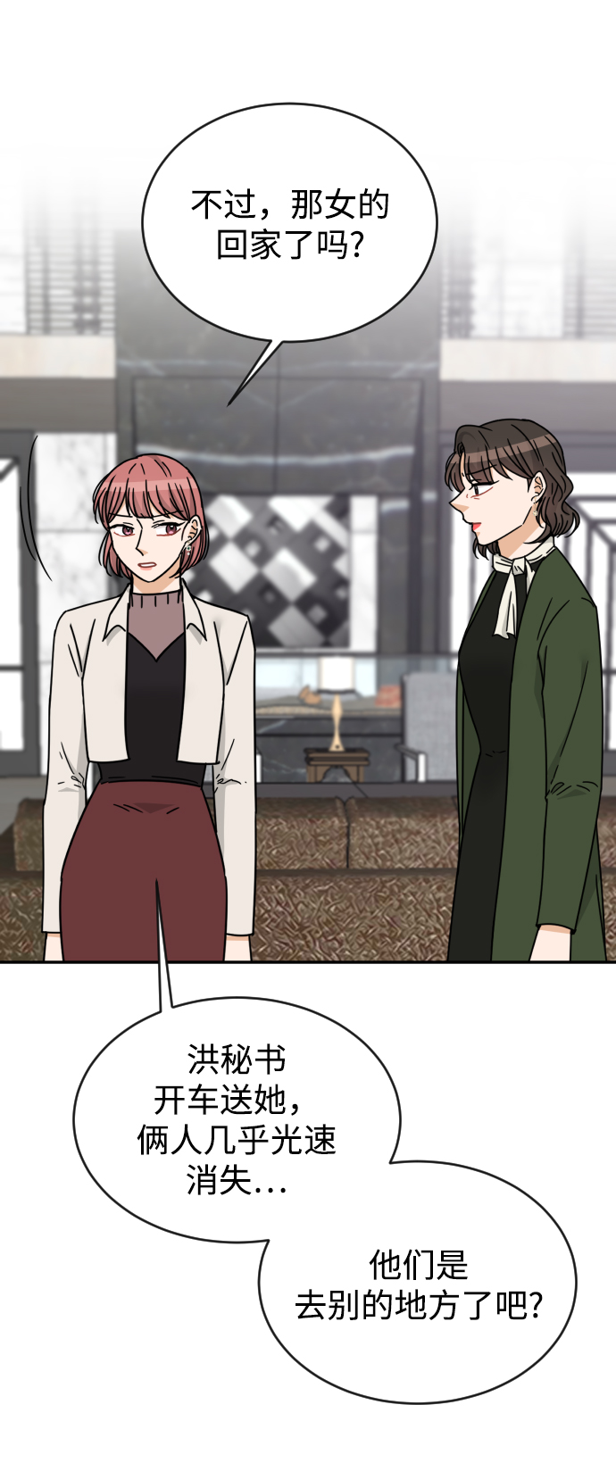 第54话48