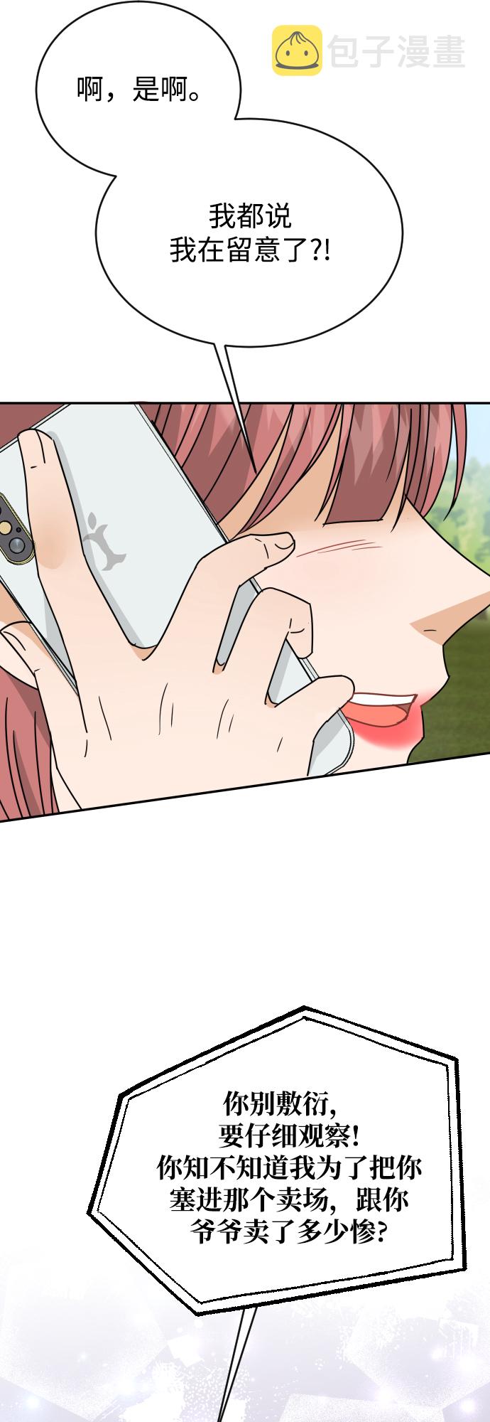 第51话38