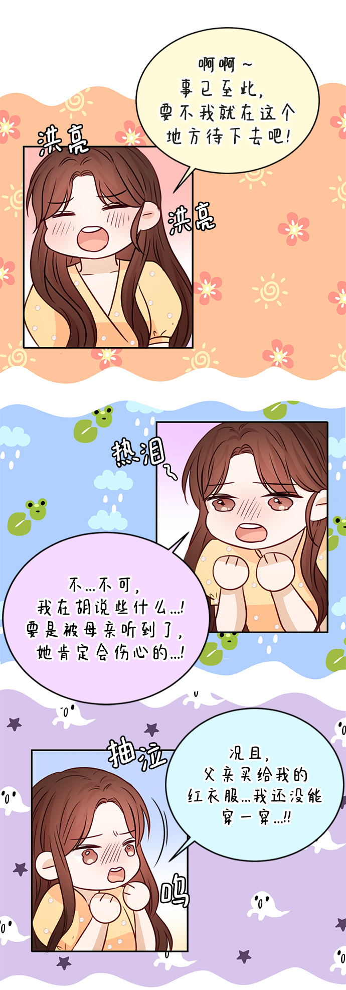 第16话19