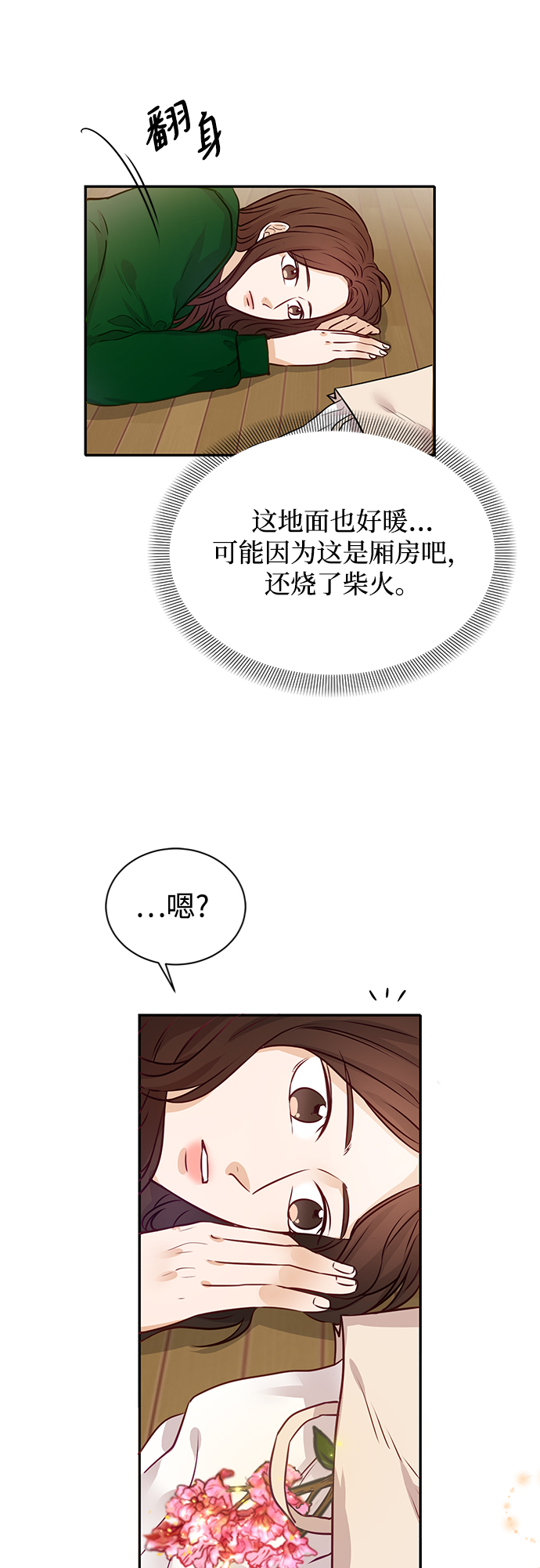 第10话31