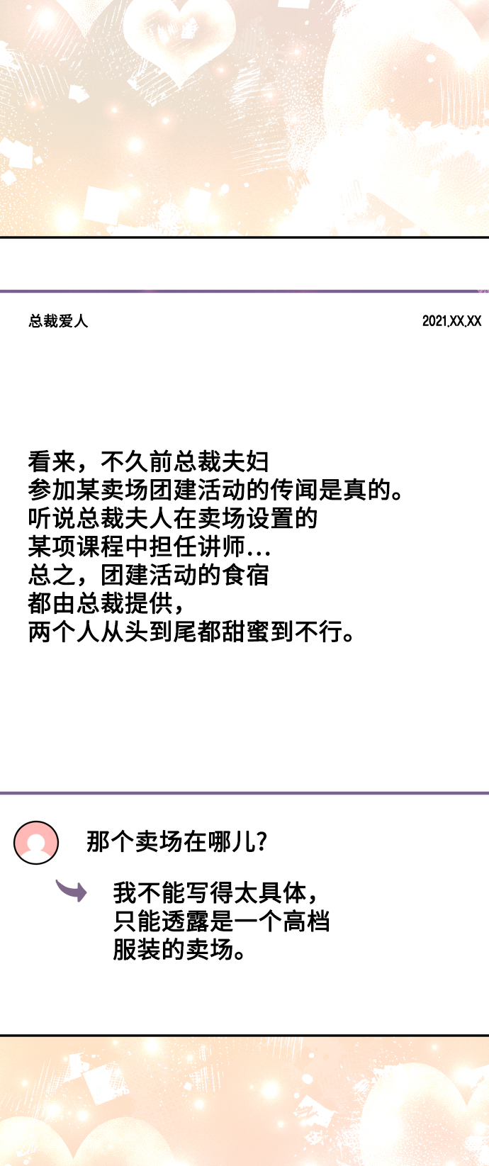 第55话42