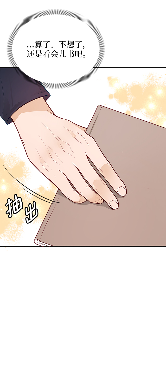 第5话44