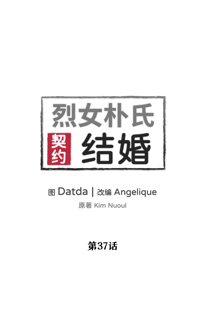第37话4