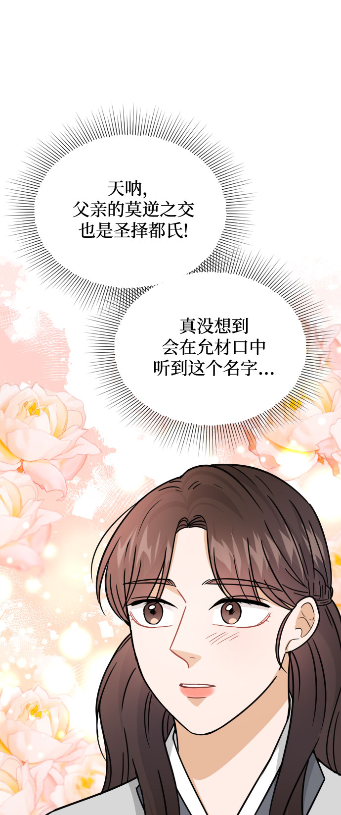 第40话53