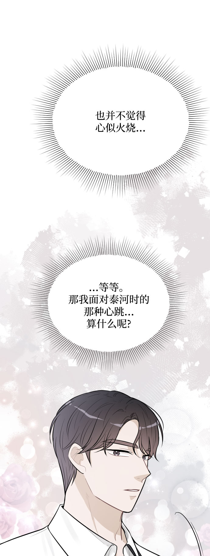 第42话49