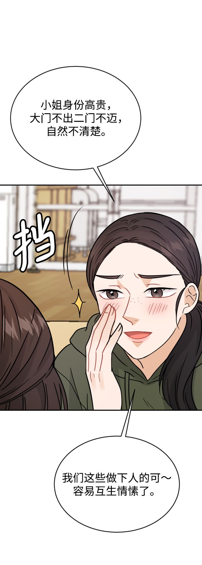 第32话18