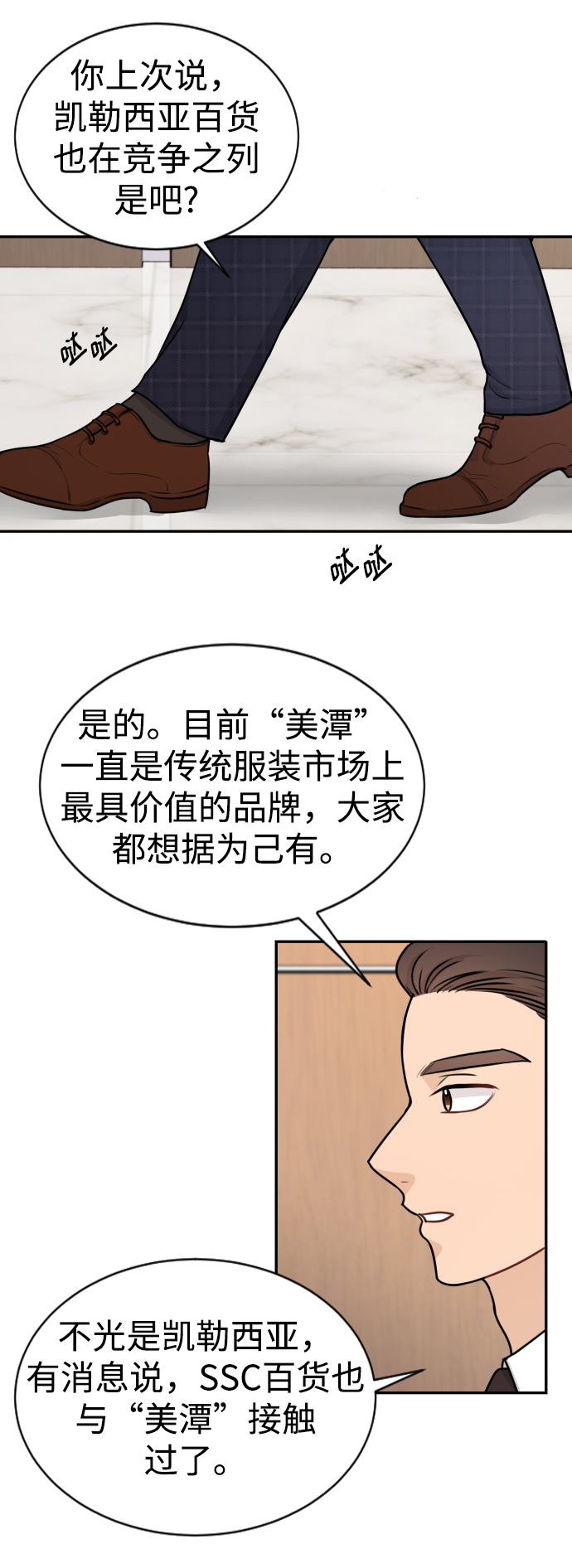 第21话7