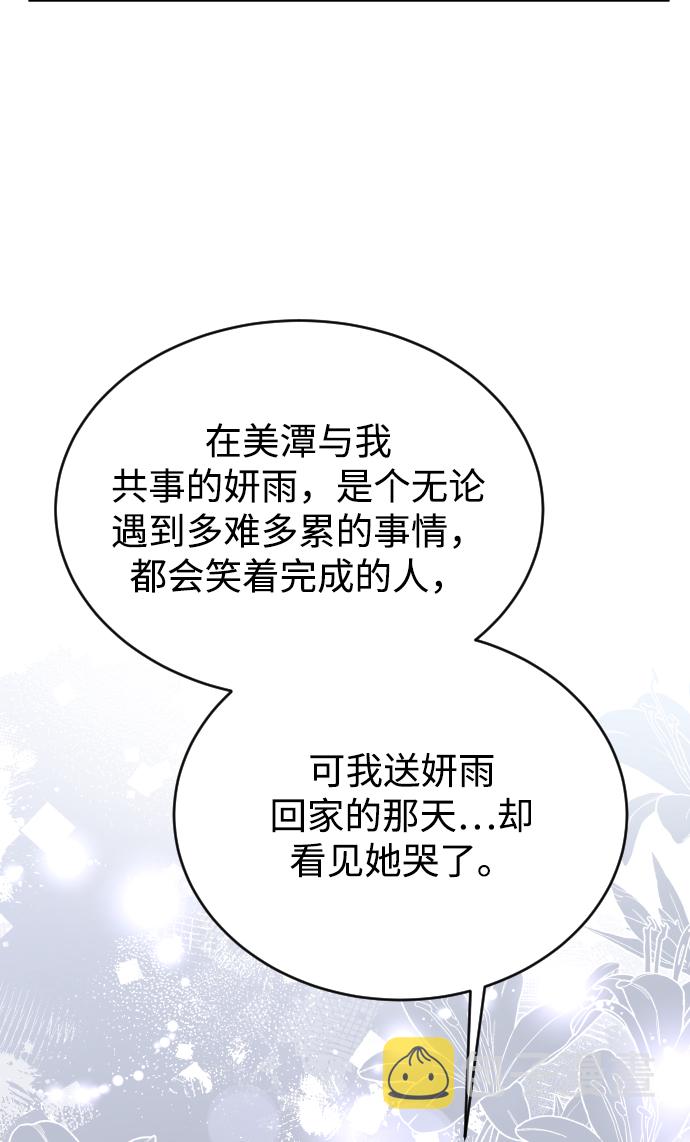 第51话31