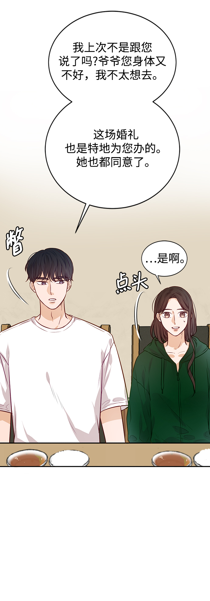 第9话14