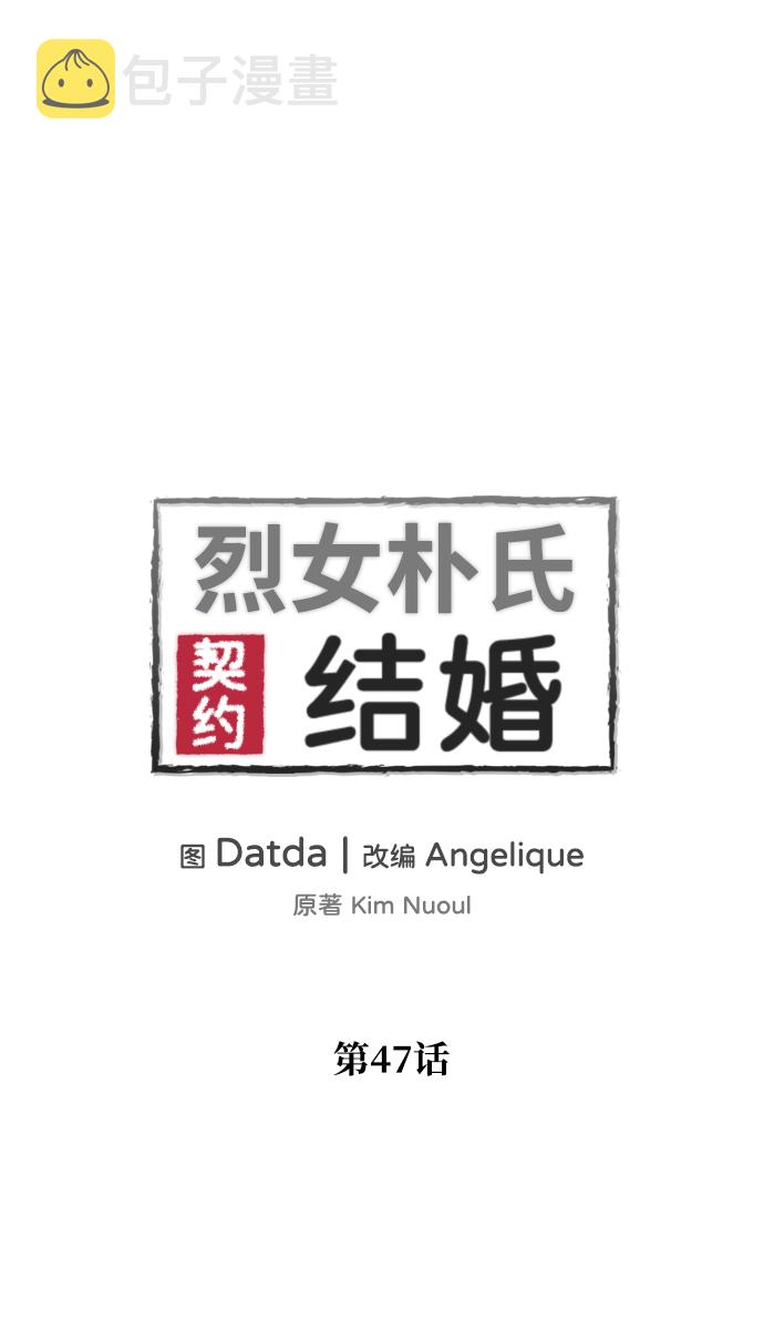 第47话7