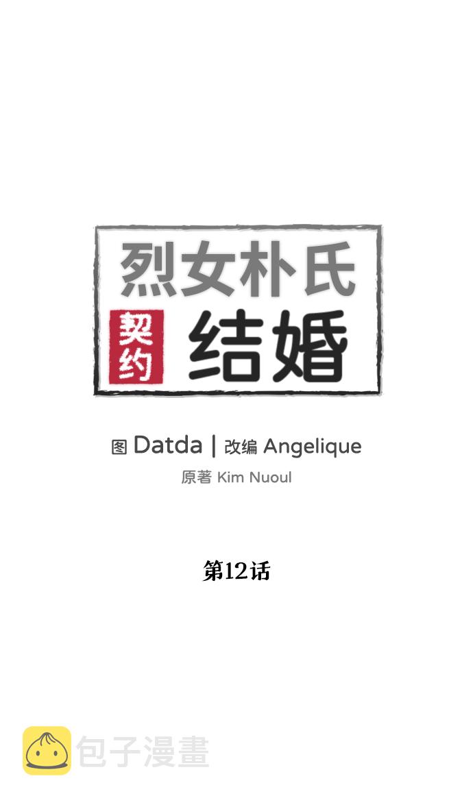 第12话1