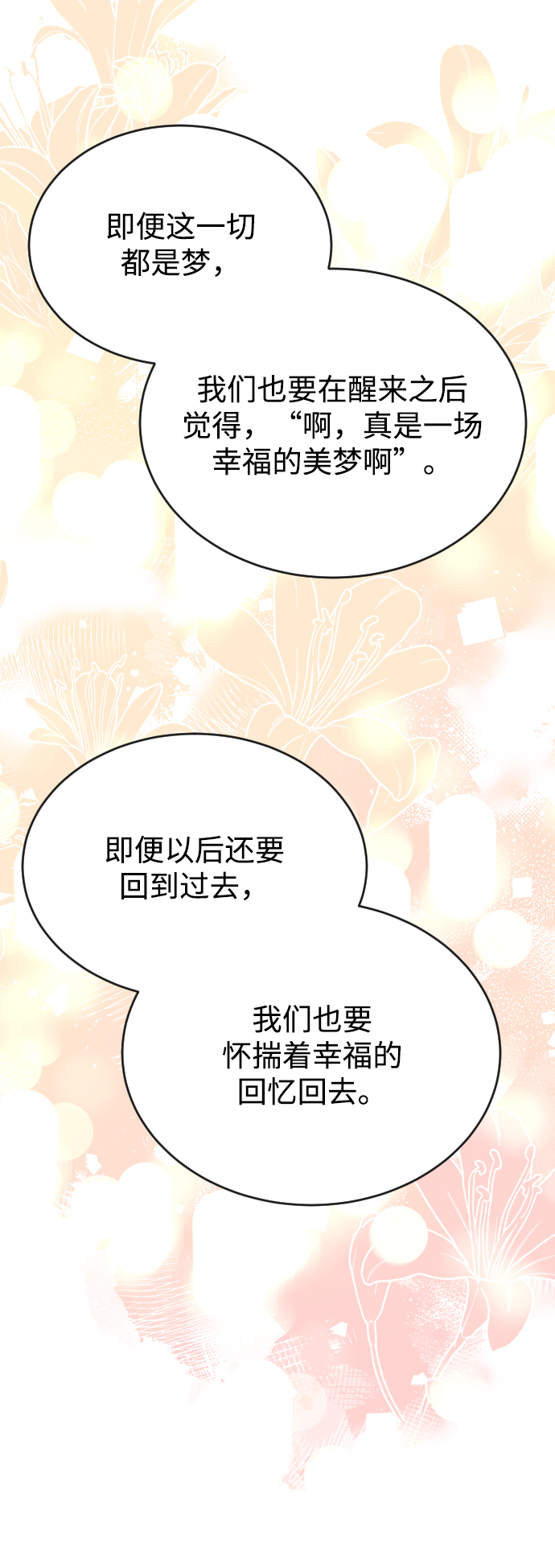 第56话55