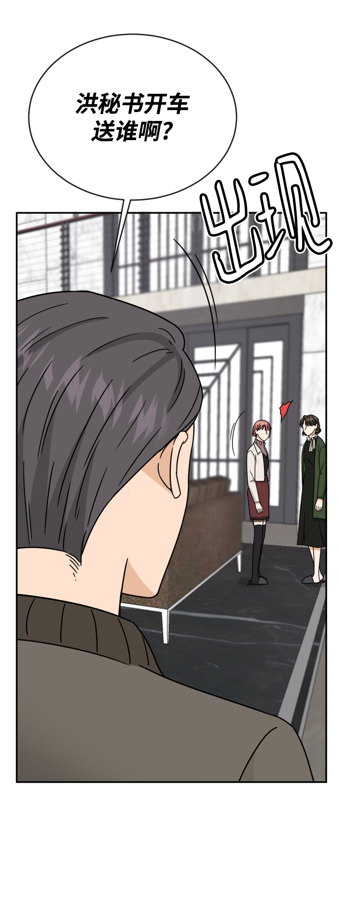 第54话49