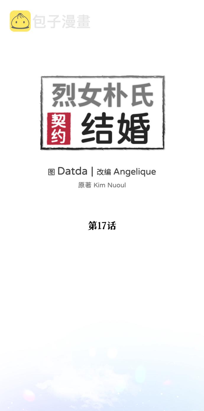 第17话1