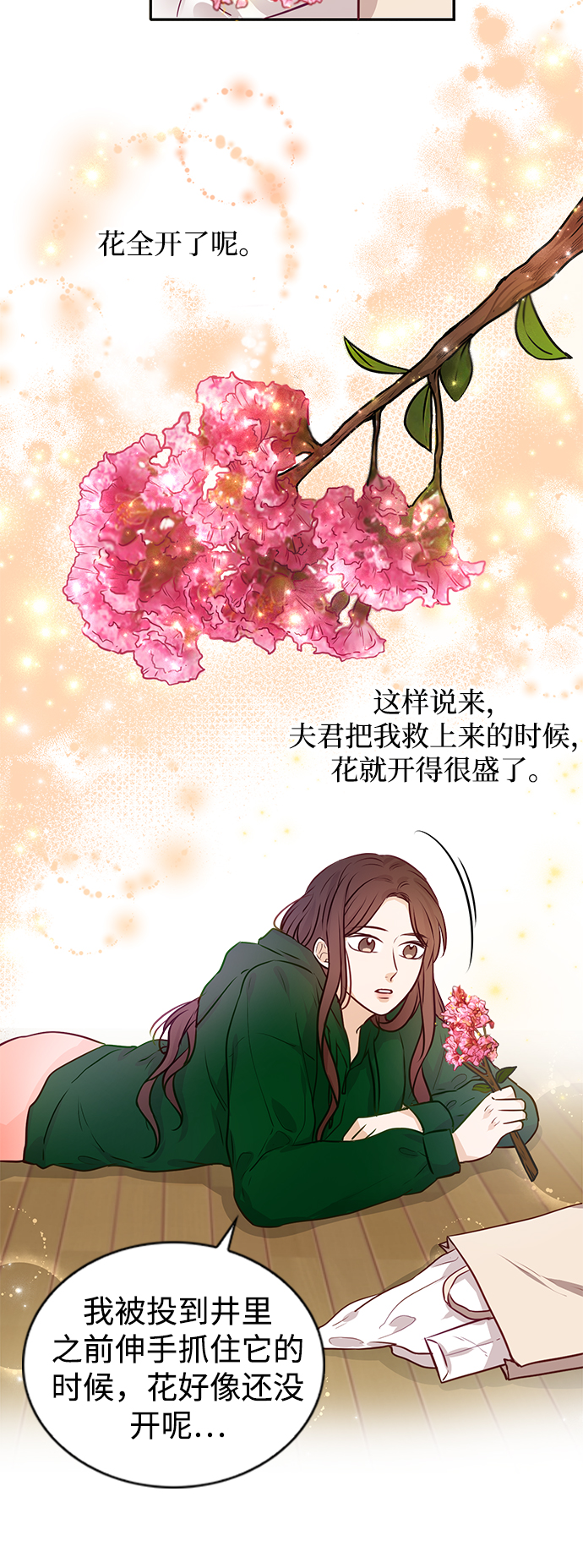 第10话32