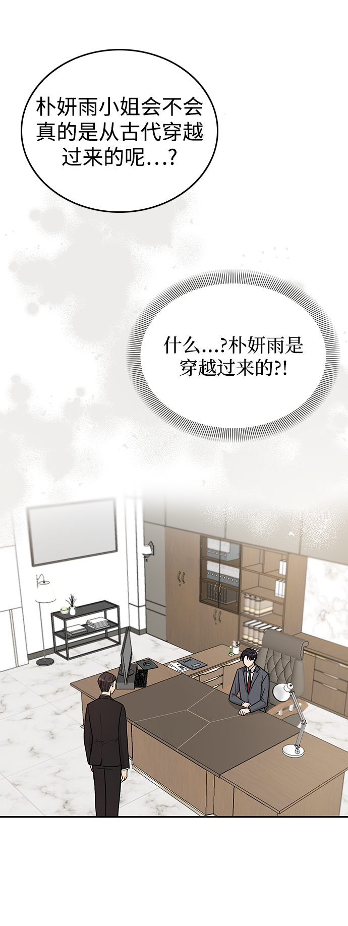 第29话5