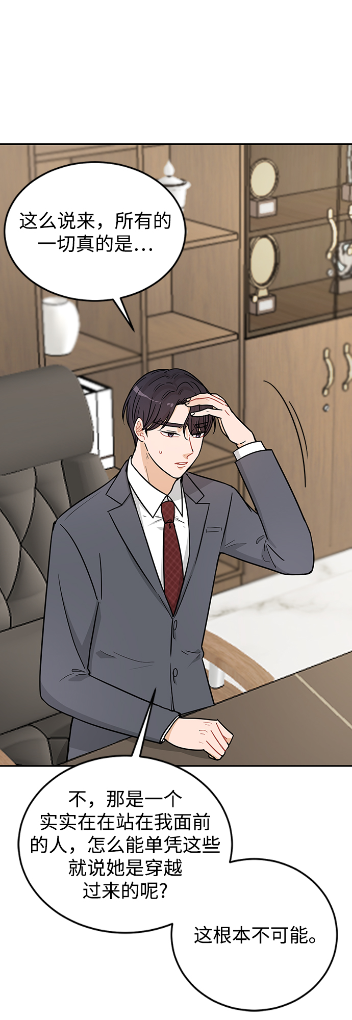 第29话11
