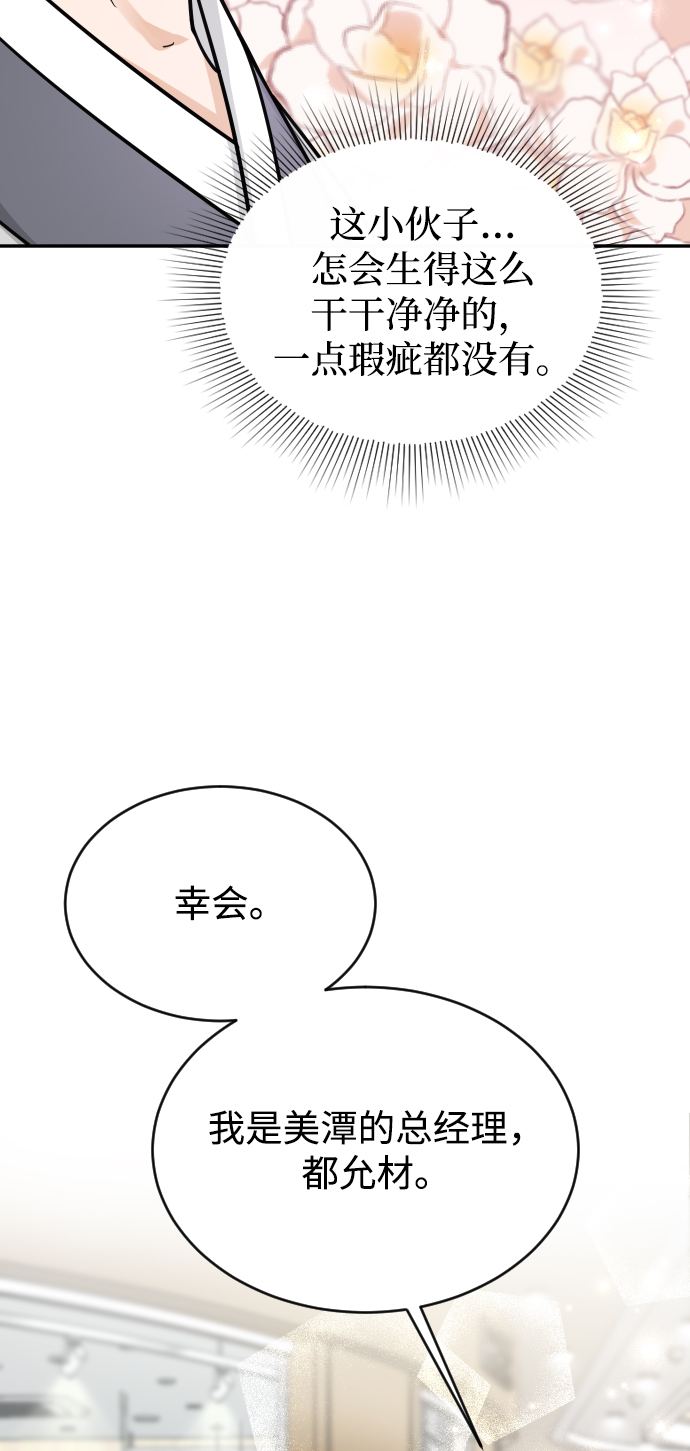 第38话83