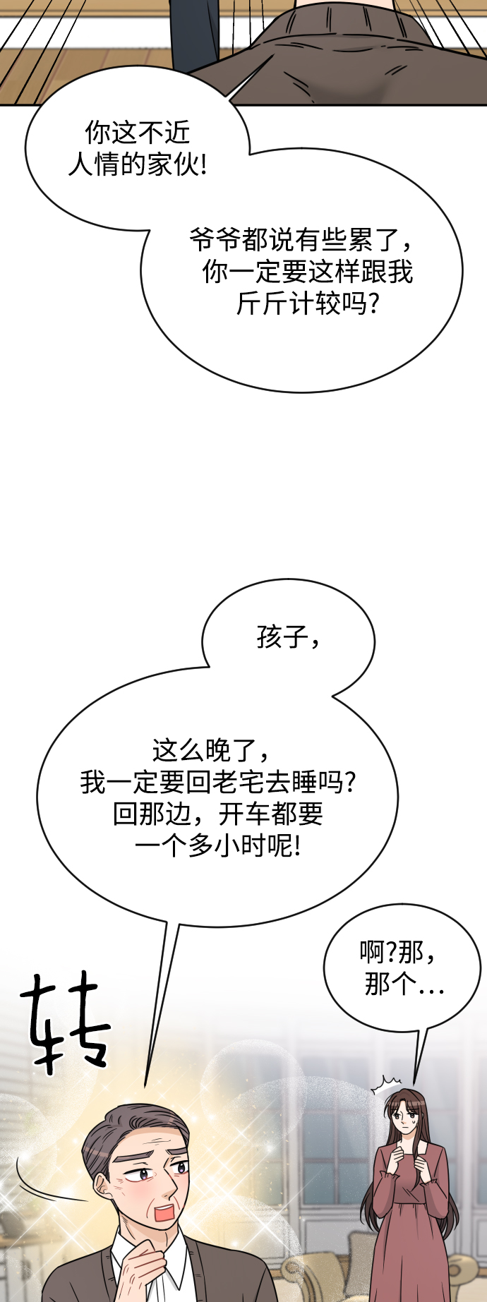 第45话53