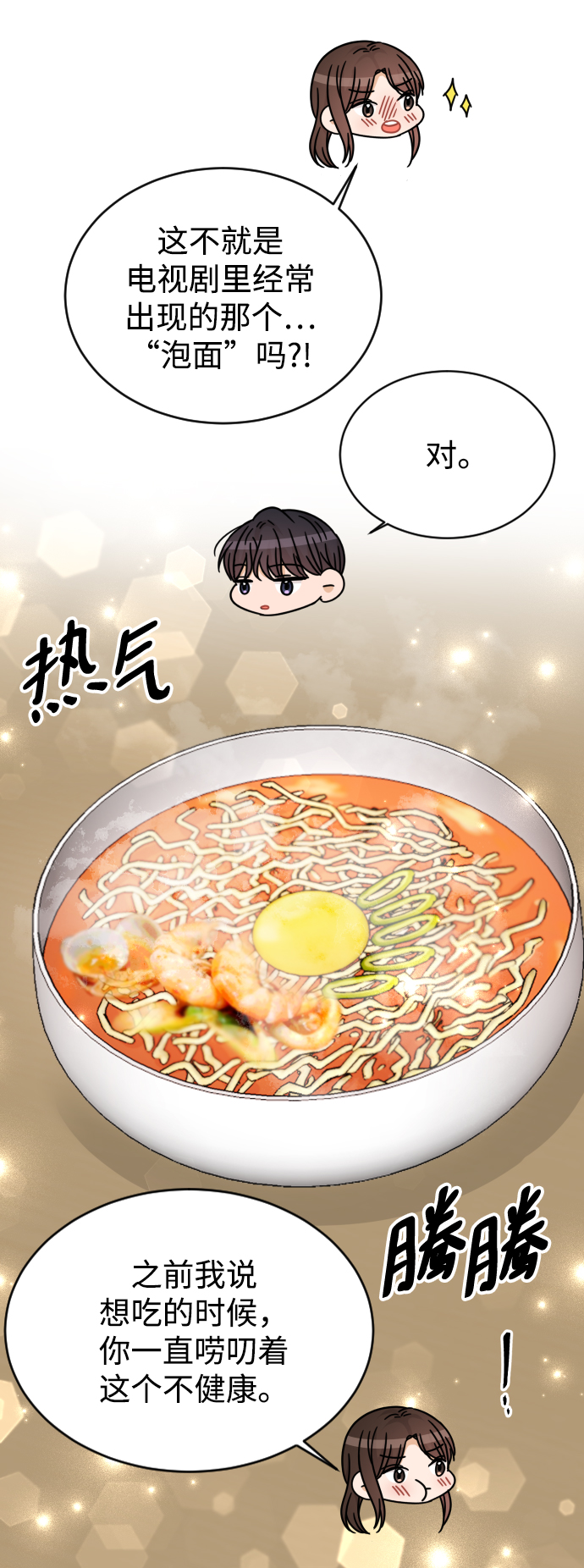 第53话52