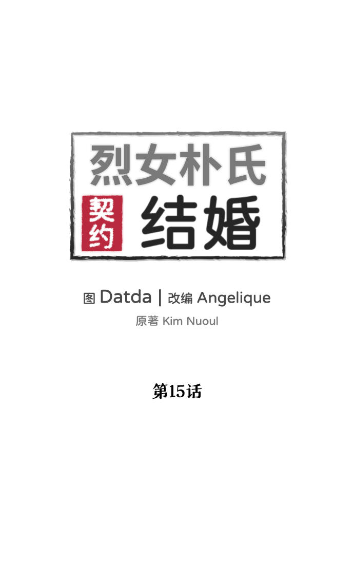 第15话1