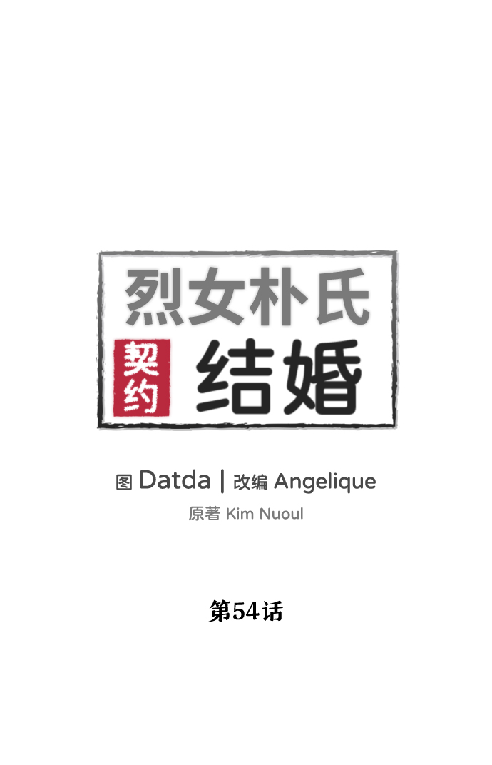 第54话1