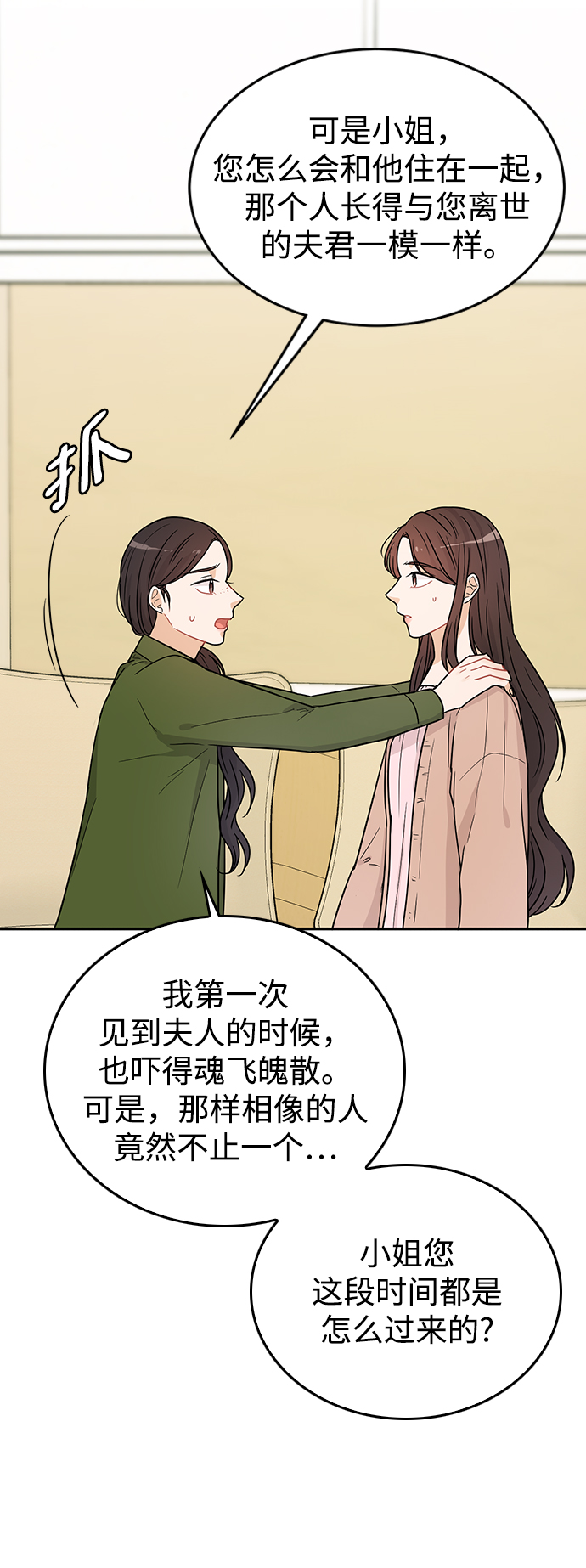 第28话69