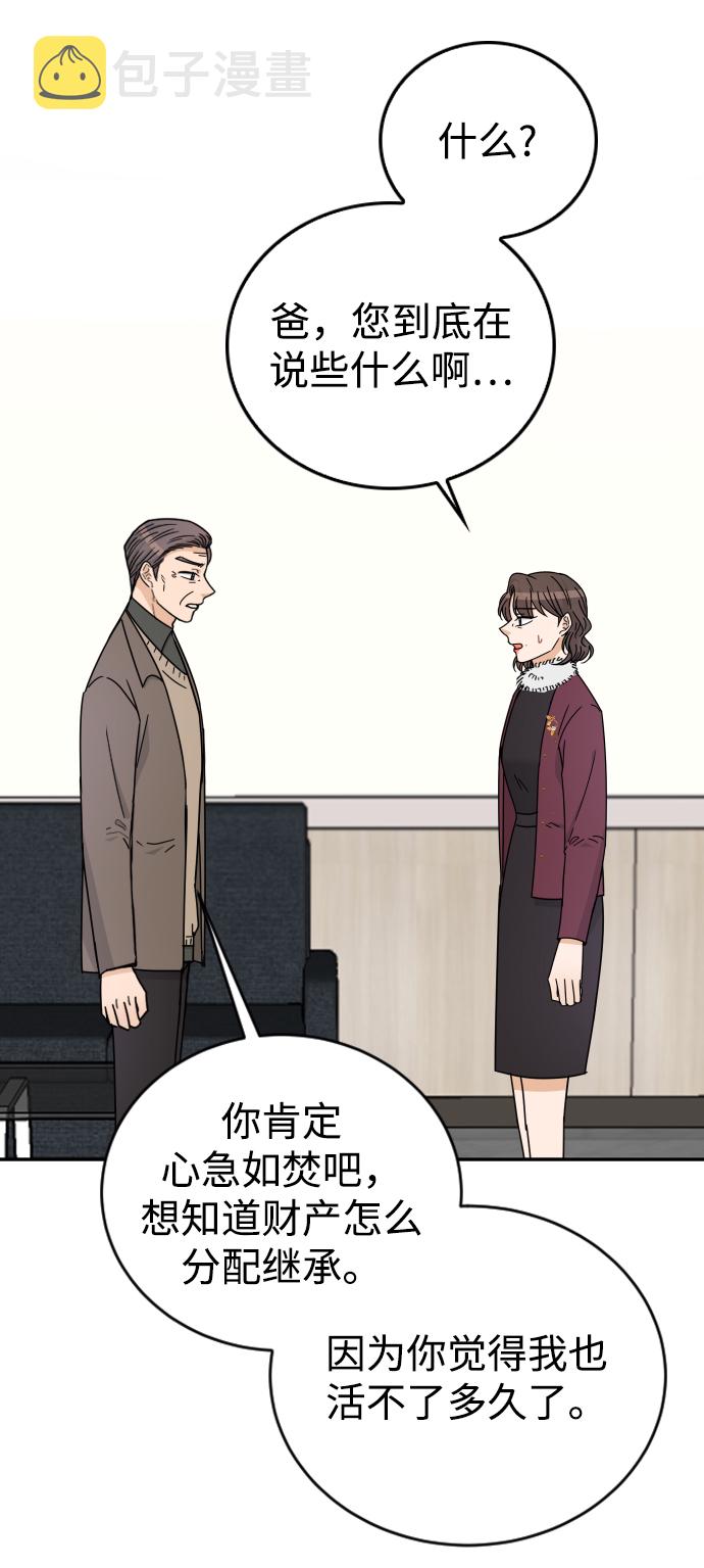 第59话52