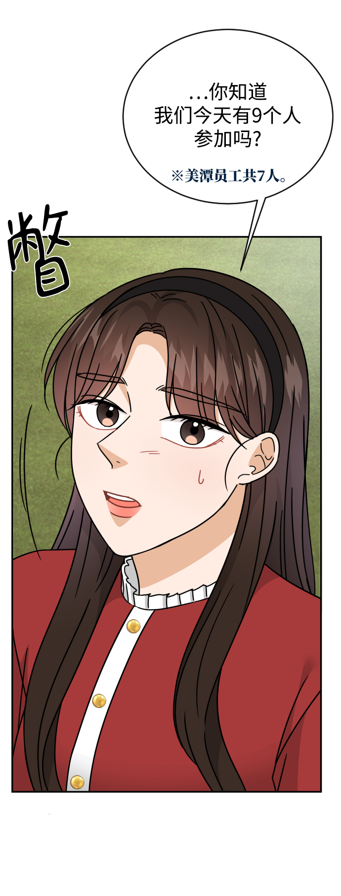 第51话7