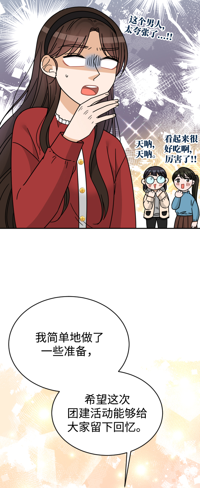第51话5