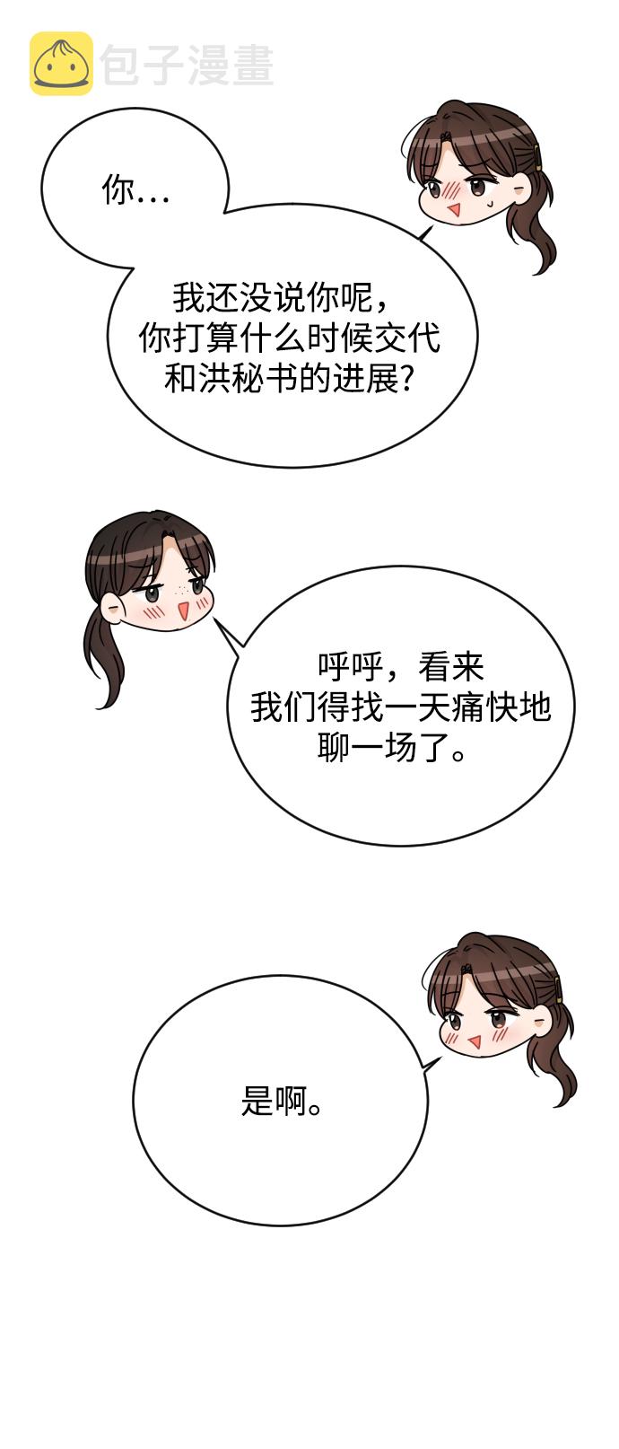 第55话66