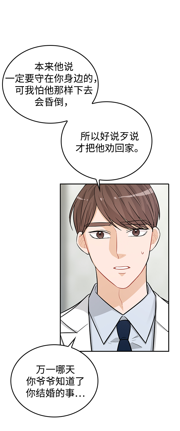 第26话47
